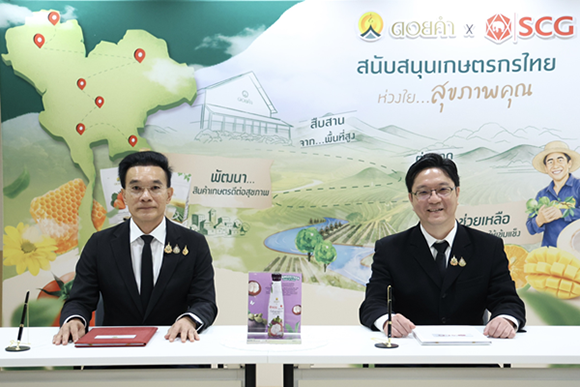 9384 SCG ดอยคำ 2