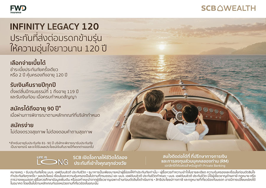 9419 FWD Infinity Legacy120