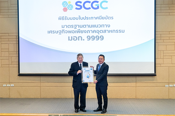 9444 SCGC 2