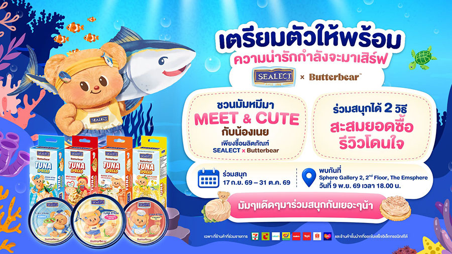 10011 Sealect ButterBear 4