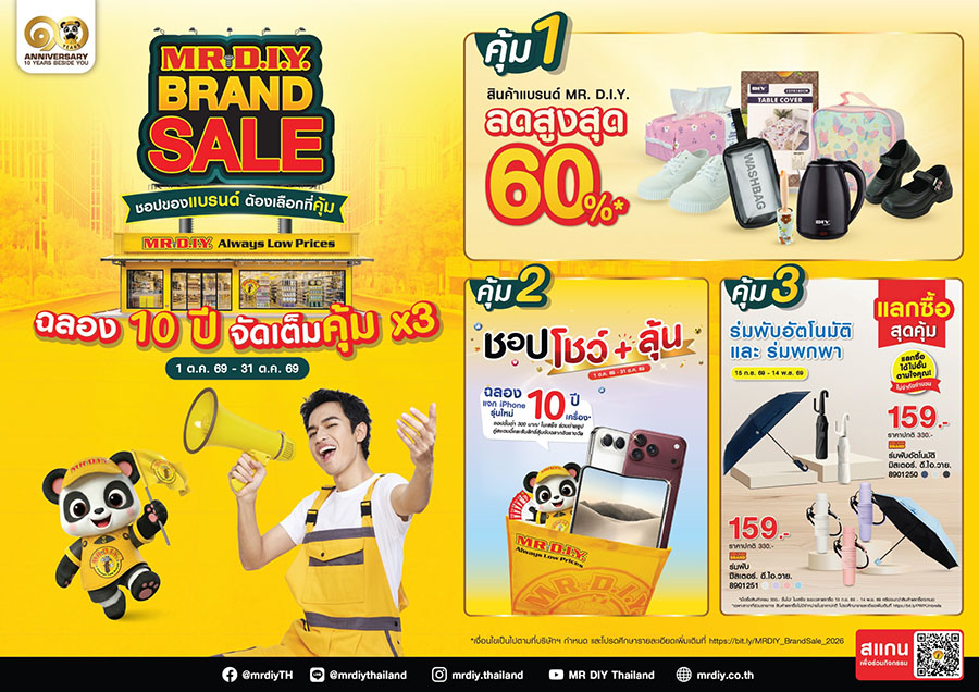 10020 MRDIY BrandSale 4
