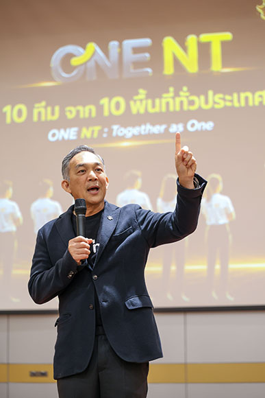 NT เดินหน้าโครงการ &lsquo;ONE NT&rsquo; ผนึกพลังองค์กรเป็นหนึ่งเดียว