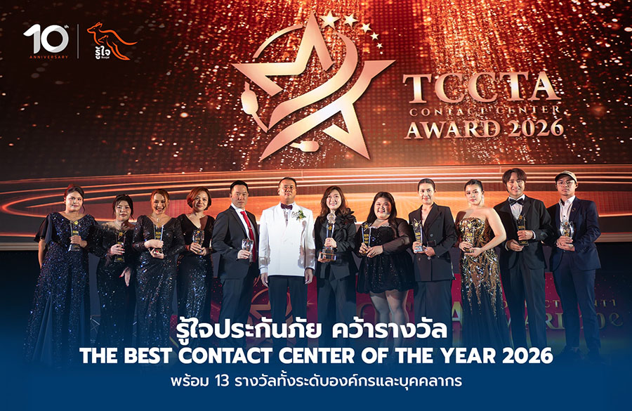 10288 Roojai TCCTA2026 1