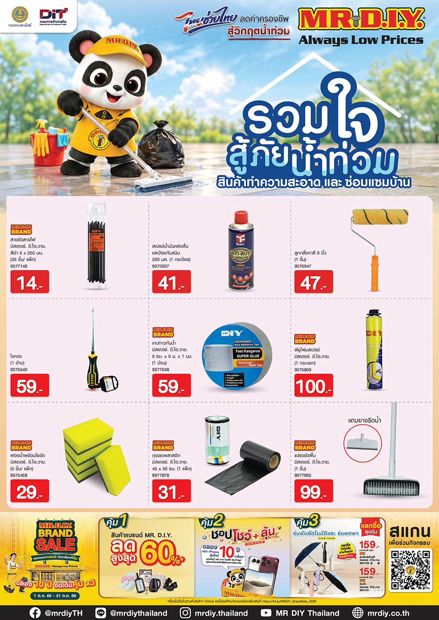 10315 MRDIY 5