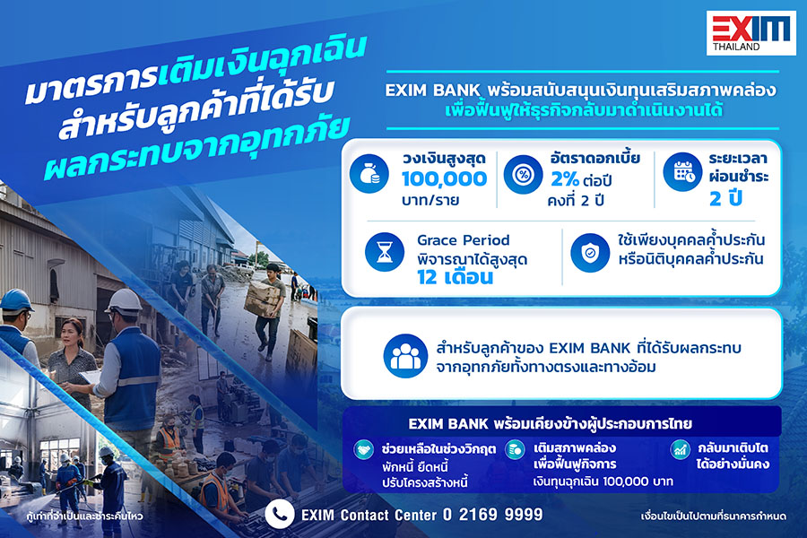 10342 EXIM 2