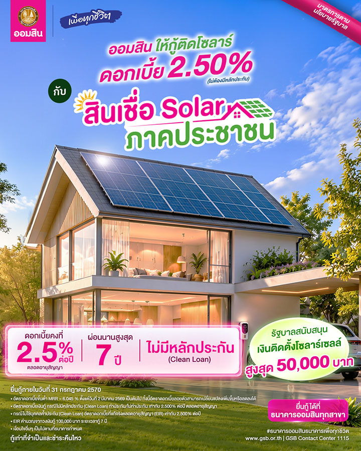 10457 GSB solar