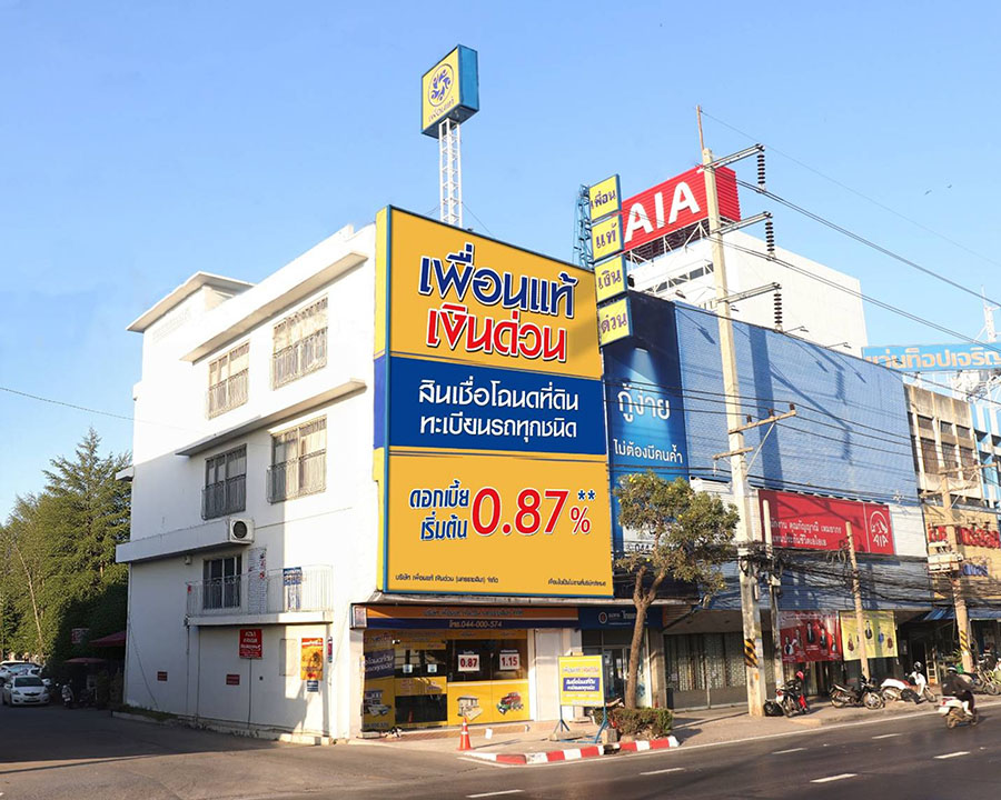10468 PUEAN โคราช