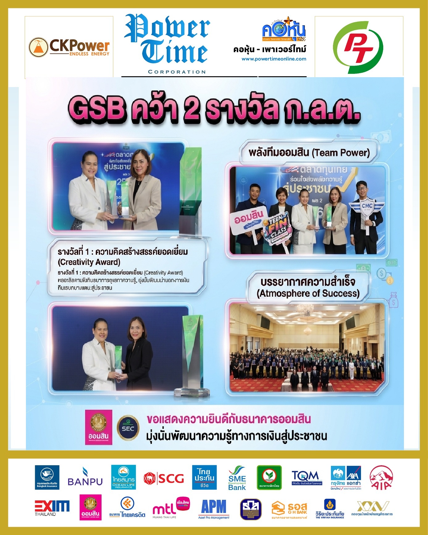 คอหุ้น Power Time 12 ตุลาคม 2569 - 4