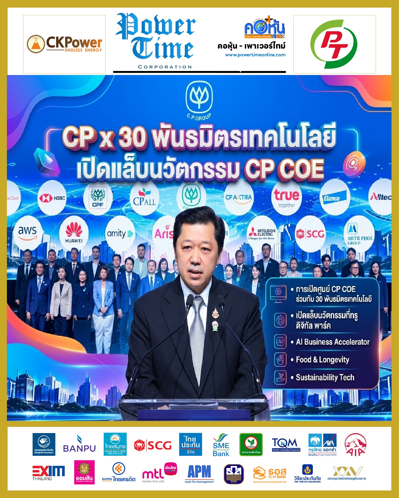 PWT211069 8 0