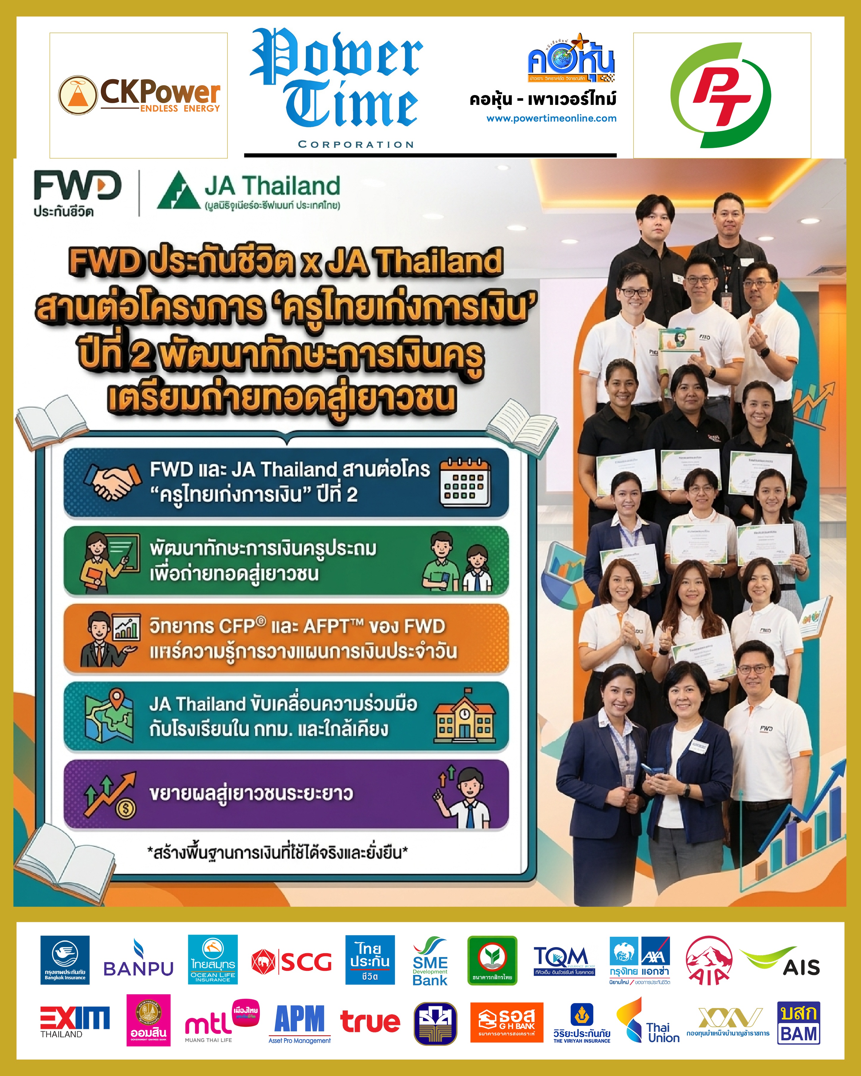 PWT2961069 4 0