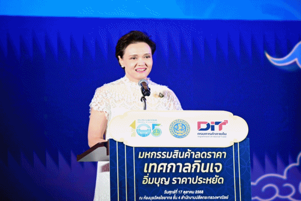 พาณิชย์ จัดมหกรรมสินค้าลดราคา ชวนซื้อสินค้าลดราคาในเทศกาลกินเจ ลดสูงสุด 56% เพิ่มการจับจ่ายใช้สอย 21-29 ตุลาคม นี้