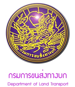 DLTขนสงทางบก-