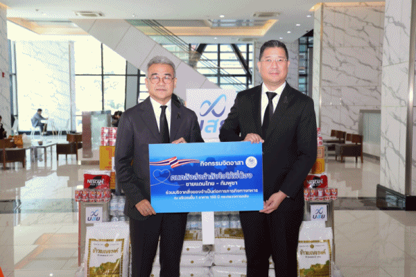 บสย.มอบสิ่งของอุปโภค