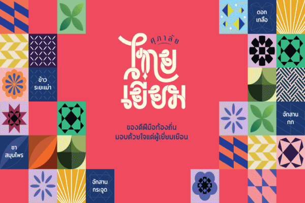 ศุภาลัยDriven