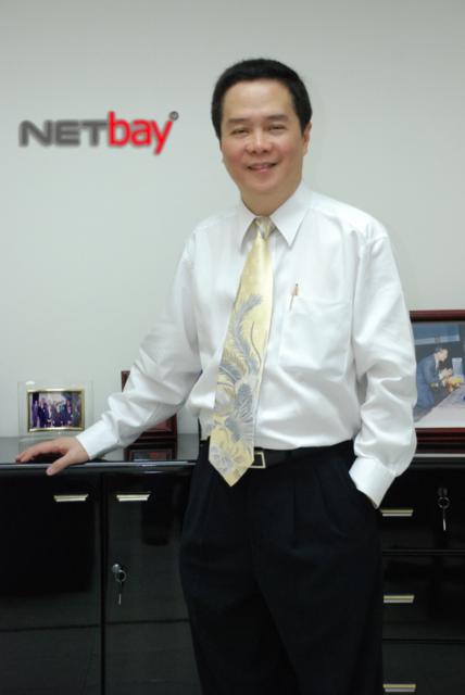 Netbayพชต