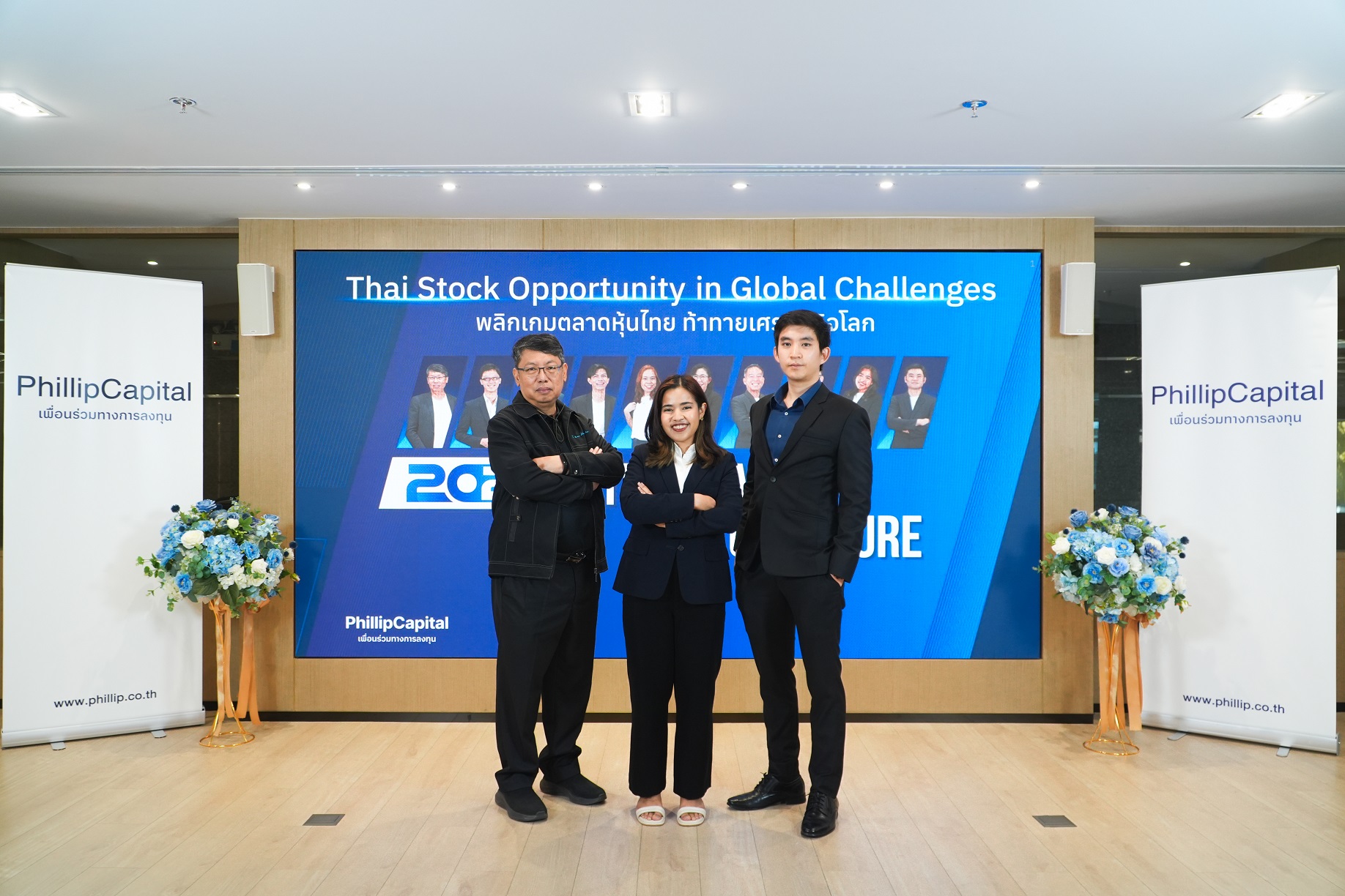 PhillipCapital เผย กลยุทธ์ลงทุนหุ้นไทย 2025 รับความท้าทายเศรษฐกิจไทย และ เศรษฐกิจโลก