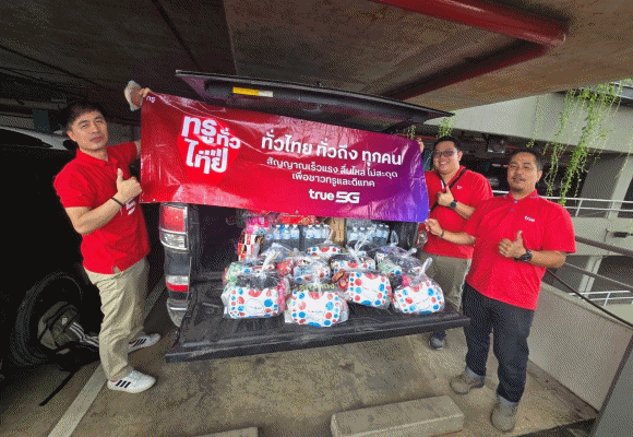 ทรู คอร์ปอเรชั่น เกาะติดน้ำท่วมเชียงรายร่วมอพยพผู้ประสบภัย มอบอาหาร น้ำดื่ม พร้อมดูแลระบบสื่อสารฉุกเฉิน