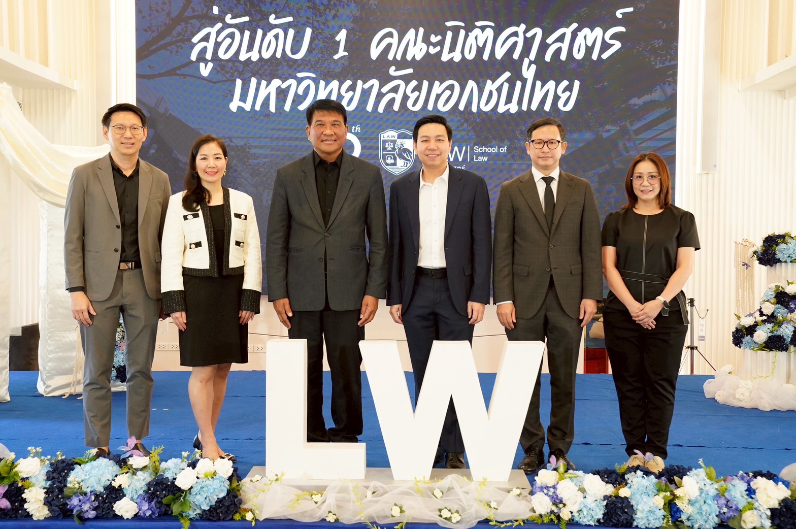 คณะนิติศาสตร์ มหาวิทยาลัยหอการค้าไทย ประกาศวิสัยทัศน์ก้าวสู่อันดับ 1