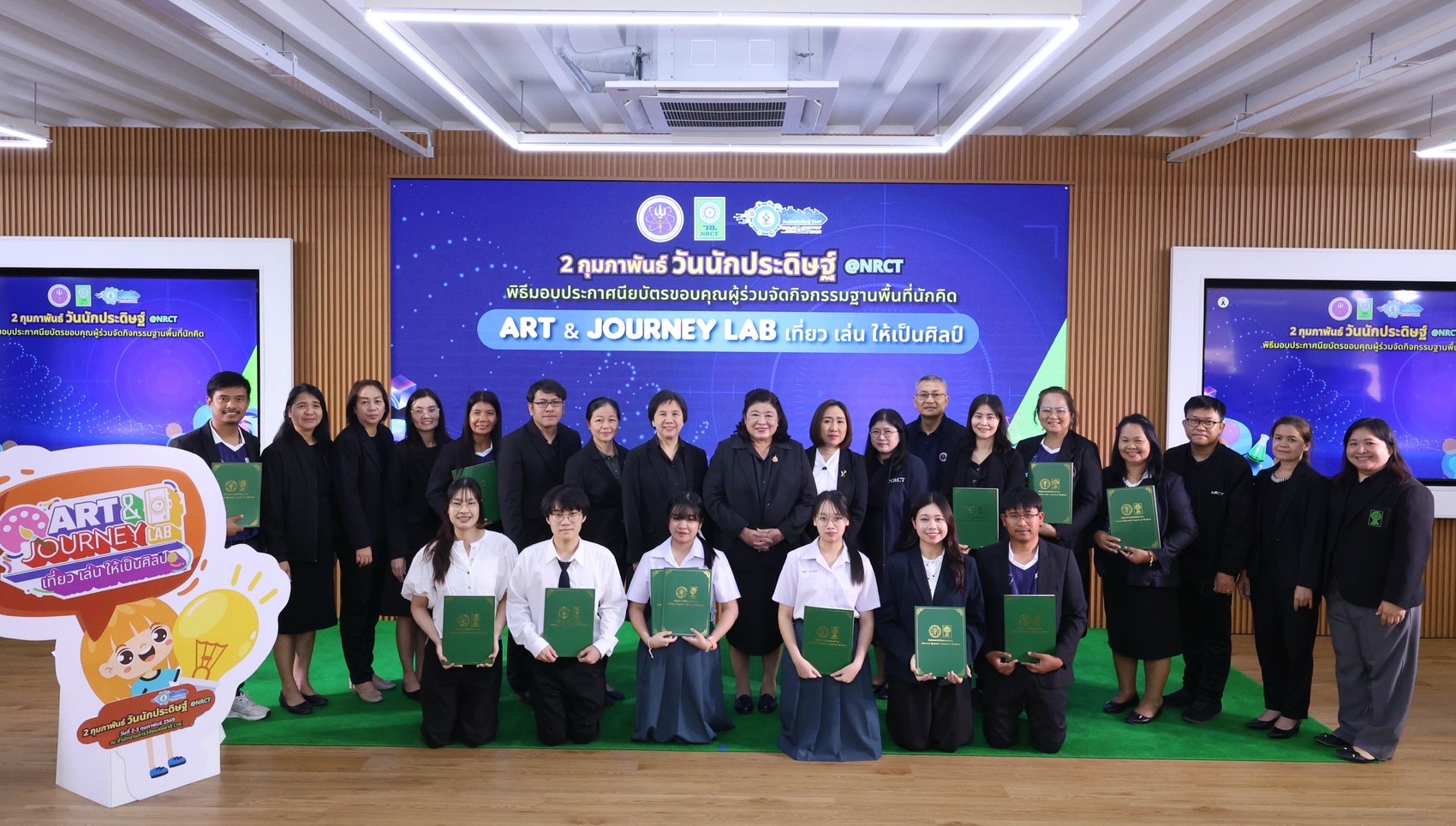 วช.มุ่งส่งเสริมสิ่งประดิษฐ์นวัตกรรม ส่งท้ายการจัดงาน &ldquo;2 กุมภาพันธ์ วันนักประดิษฐ์ @NRCT&rdquo;