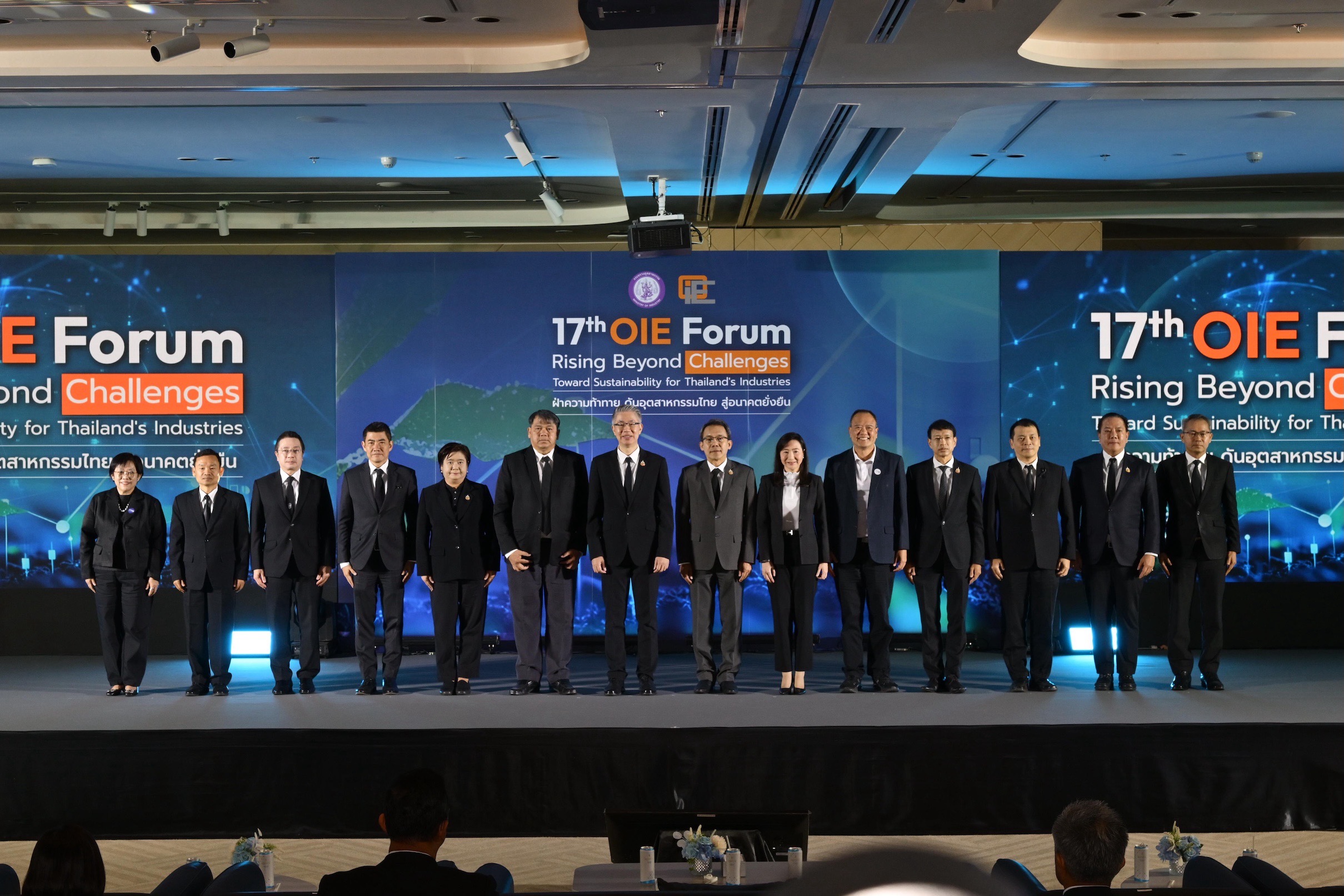 สศอ. จัดOIE Forum ครั้งที่ 17 เปิดเวที &ldquo;ฝ่าความท้าทาย ดันอุตสาหกรรมไทยสู่อนาคตยั่งยืน&rdquo;