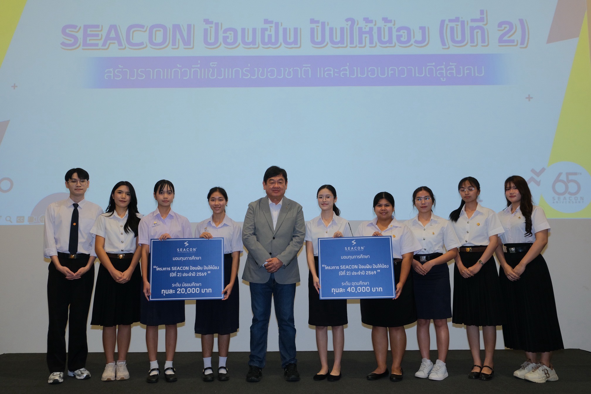 ซีคอนเปิดแผนธุรกิจปี 69 &ldquo;SEACON Infinite Progressความก้าวหน้าไม่มีที่สิ้นสุด&rdquo; 