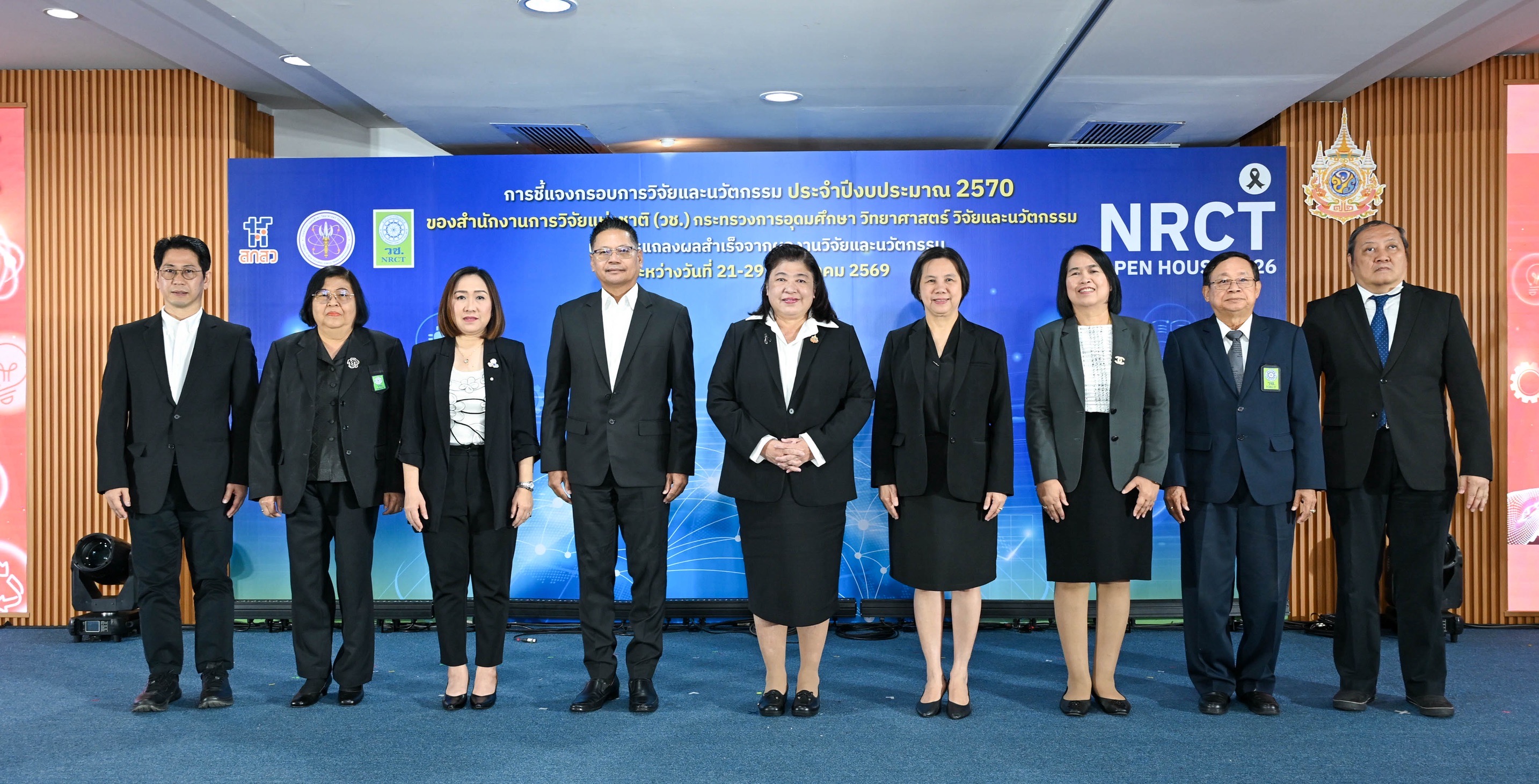 วช. เปิดเวที NRCT Open House 2026 ชี้แจงกรอบการวิจัยและนวัตกรรม ปี 70