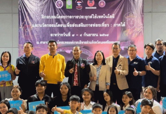 องค์การบริหารส่วนจังหวัดนครศรีธรรมราช ส่งเสริมการเรียนรู้เทคโนโลยีปัญญาประดิษฐ์ 