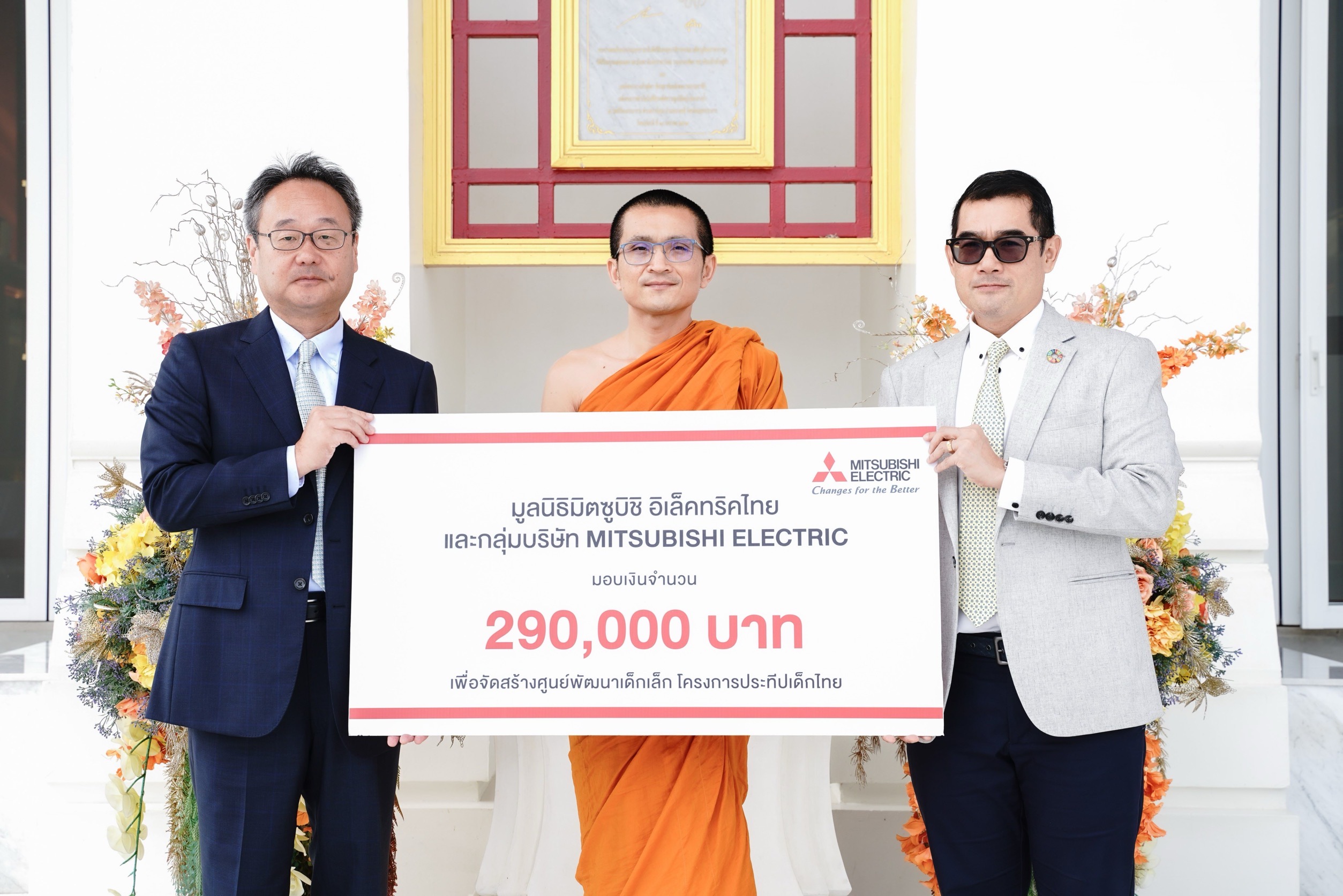 มูลนิธิมิตซูบิชิอิเล็คทริคไทยสนับสนุน “โครงการประทีปเด็กไทย”ต่อเนื่องเป็นปีที่9