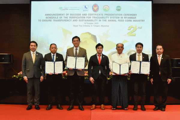 ไทย–เมียนมา ฉลองครบรอบ 1 ปี'ระบบตรวจสอบย้อนกลับข้าวโพดเลี้ยงสัตว์' เดินหน้าสู่มาตรการข้าวโพดปลอดการเผา 1 ม.ค. 2569
