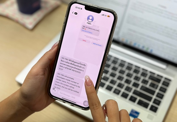 AISอัปเลเวล