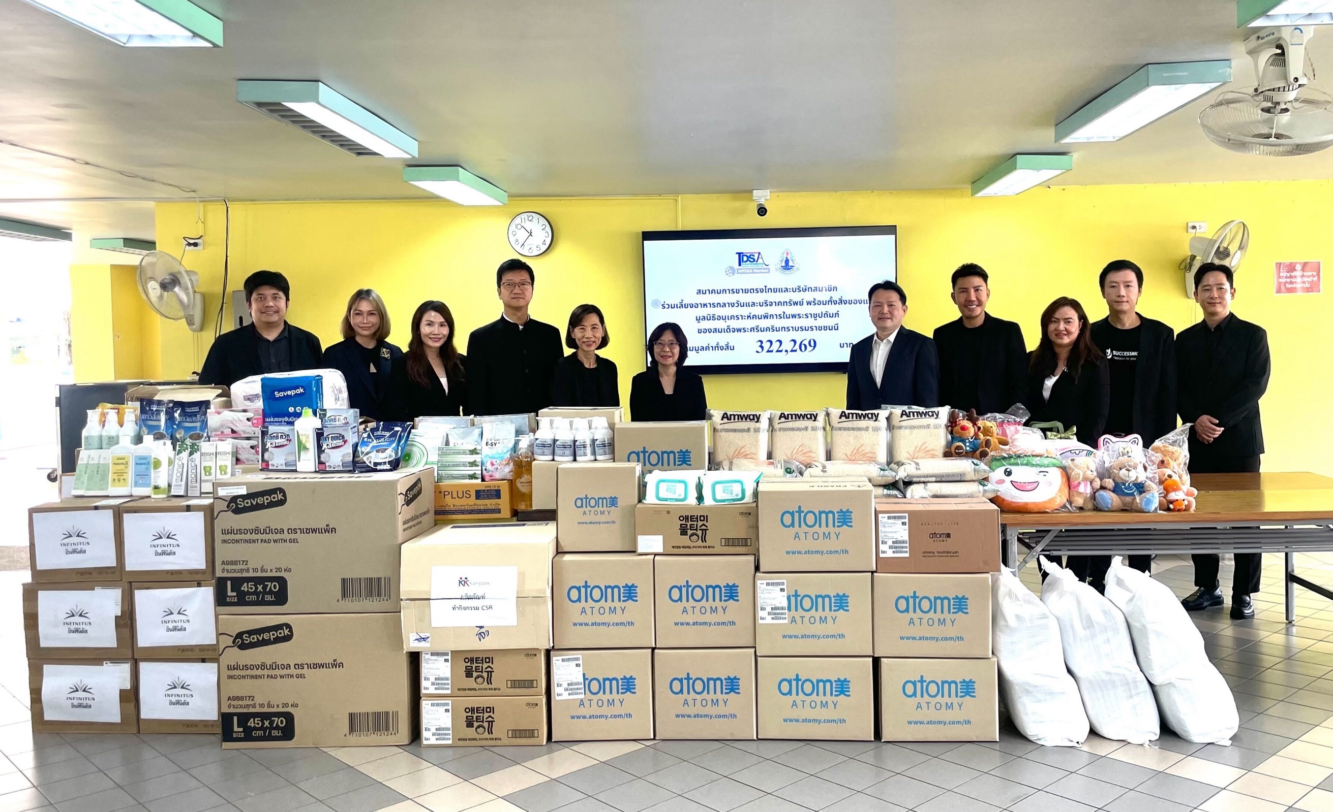 สมาคมการขายตรงไทยขับเคลื่อนธุรกิจควบคู่ความรับผิดชอบต่อสังคม ร่วมเติมเต็มพลังใจให้กับมูลนิธิอนุเคราะห์คนพิการฯ