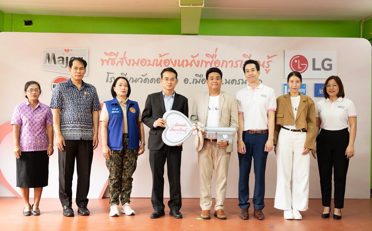 LG ร่วมกับ มูลนิธิ เมเจอร์ แคร์ สร้างโอกาสทางการเรียนรู้
