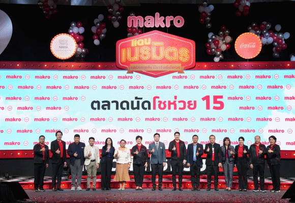 ‘ซีพี แอ็กซ์ตร้า’ จัดงาน ‘ตลาดนัดโชห่วยครั้งที่ 15’ ที่ขอนแก่น เดินหน้าส่งเสริมศักยภาพผู้ประกอบการโชห่วย ร่วมกระตุ้นเศรษฐกิจภูมิภาคเติบโต
