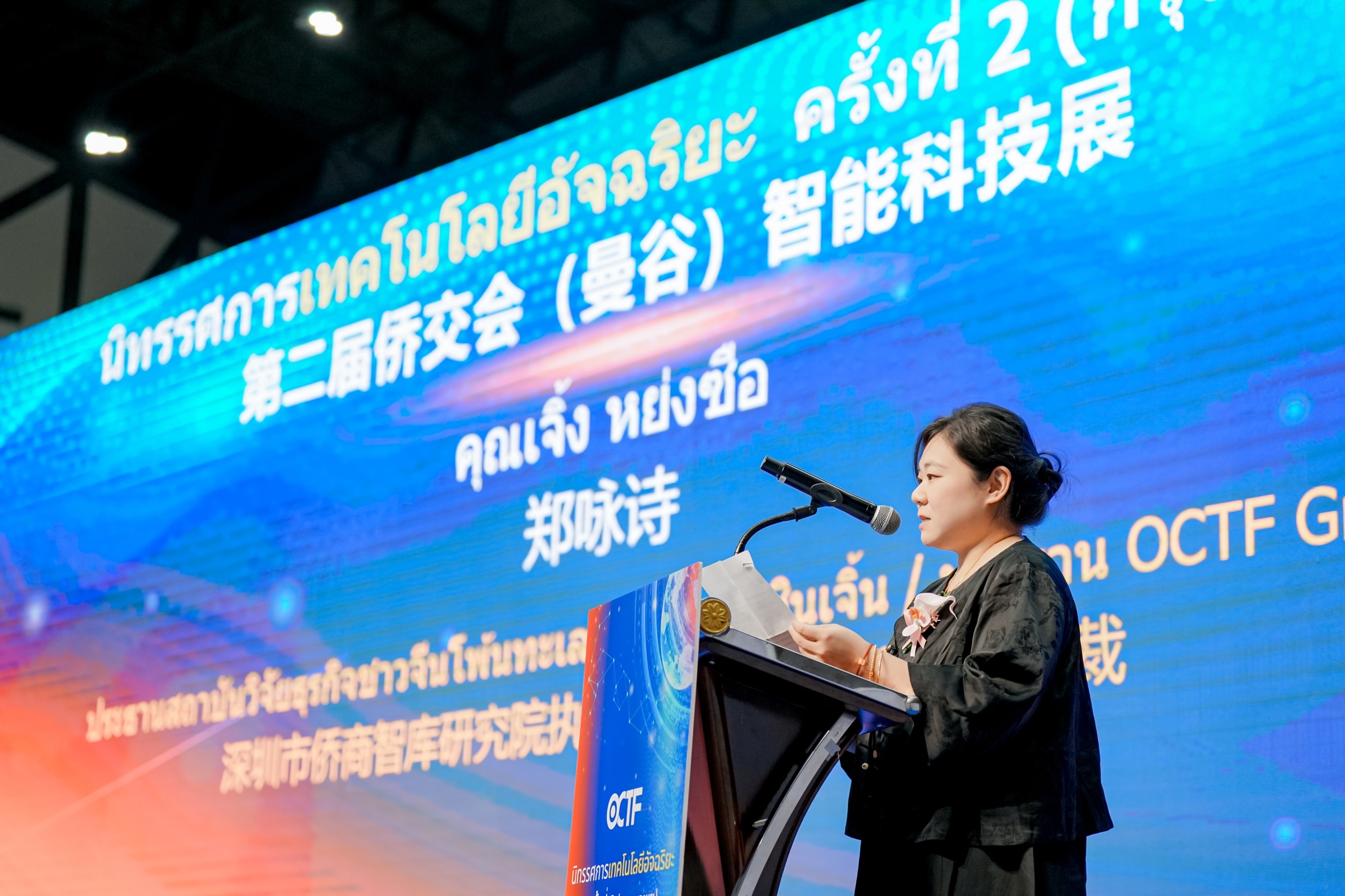 เปิดม่านอย่างเป็นทางการ งานแสดงเทคโนโลยีอัจฉริยะปีที่ 2 (OCTF Smart Tech Expo) สร้างเวทีครบวงจรเพื่อความร่วมมือนวัตกรรมจีน–ไทย พร้อมแสดงนวัตกรรมแห่งโลกอนาคต