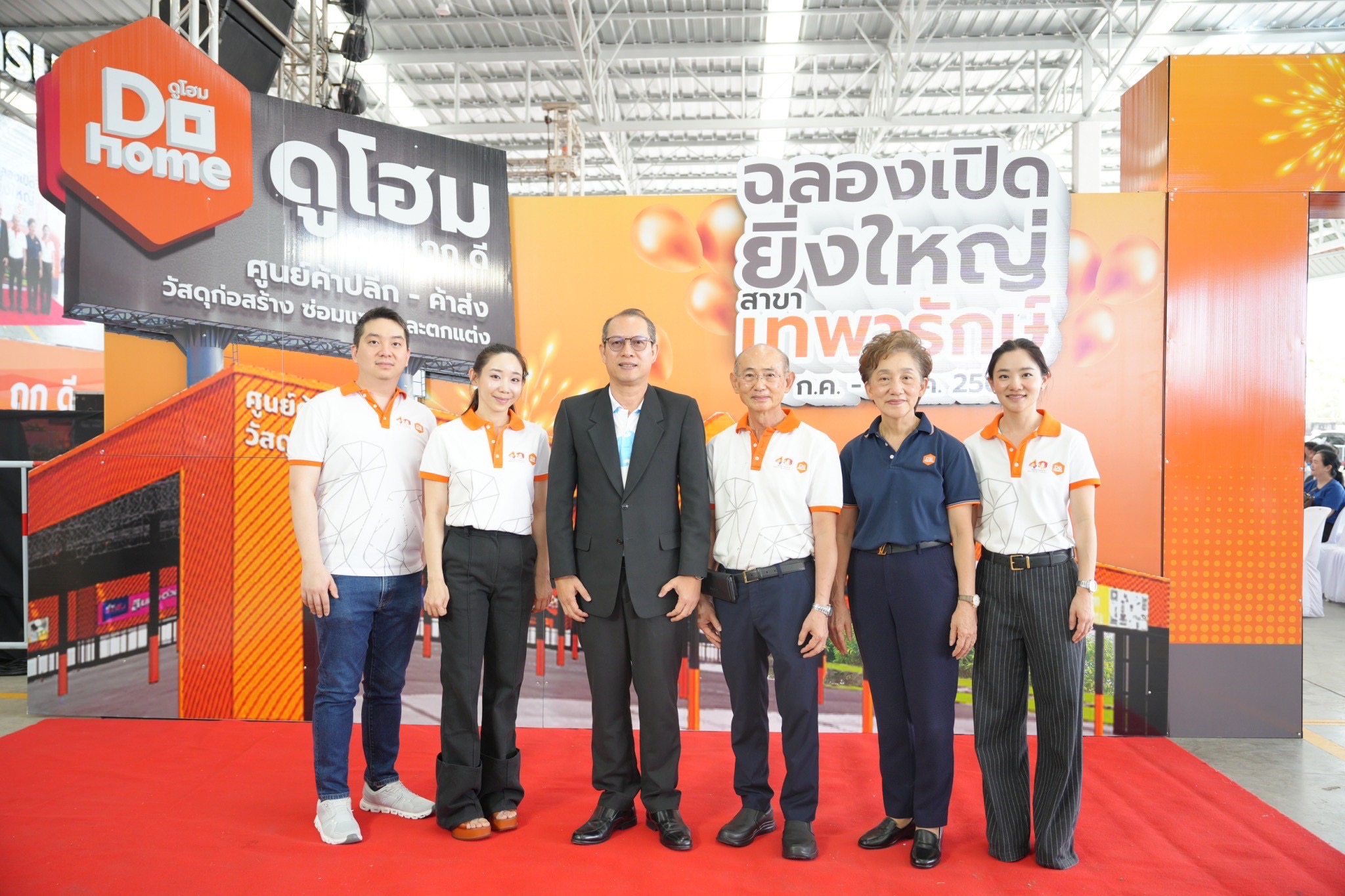 ดูโฮม รุกย่านธุรกิจ กรุงเทพฯและปริมณฑลฝั่งตะวันออก