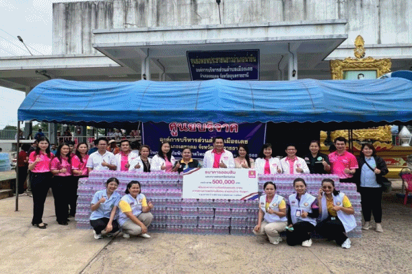 มอบเงิน5แสน