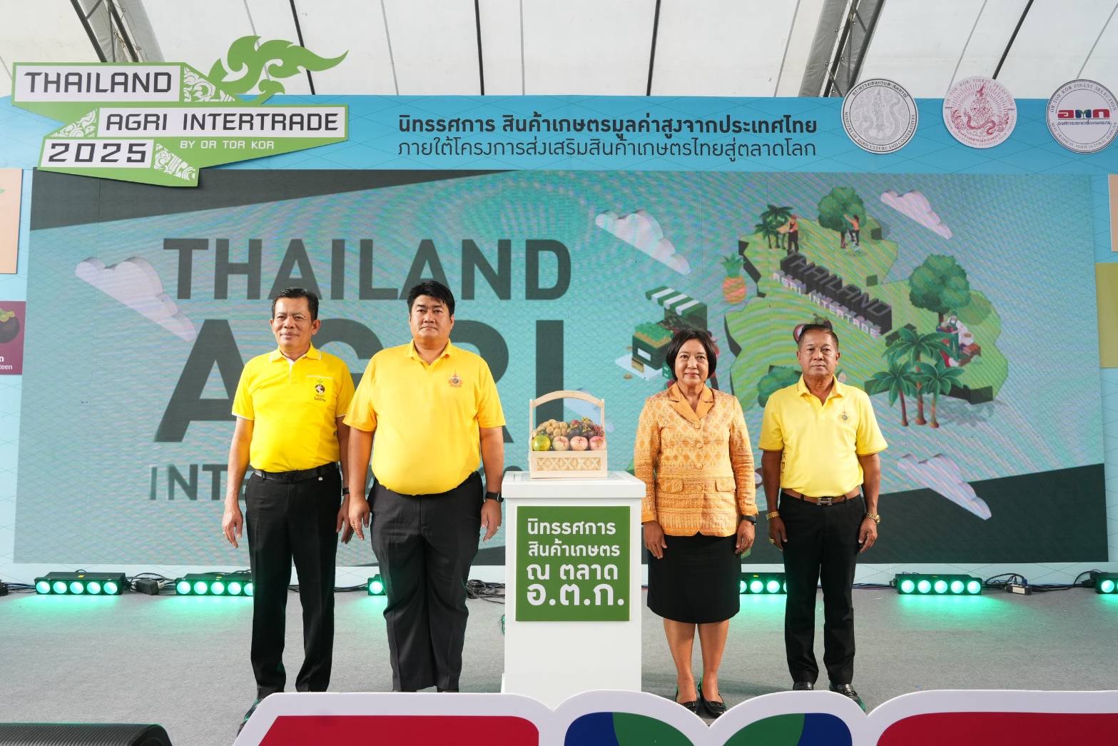 อ.ต.ก. ชวนคนไทยร่วมสัมผัสและเลือกซื้อสินค้าเกษตรพรีเมียมผลผลิตเกษตรกรไทย 