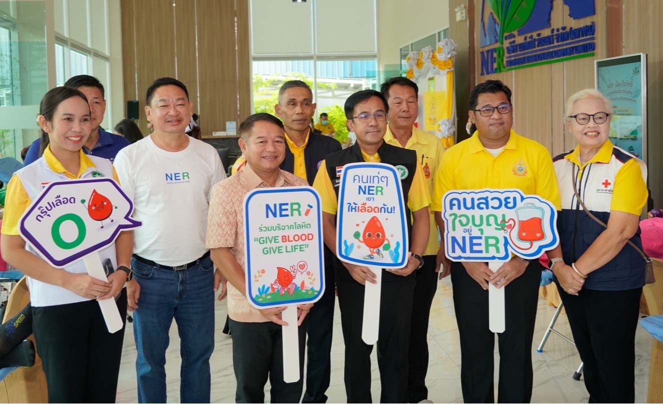 NER ร่วมทำดี บริจาคโลหิต เฉลิมพระเกียรติ