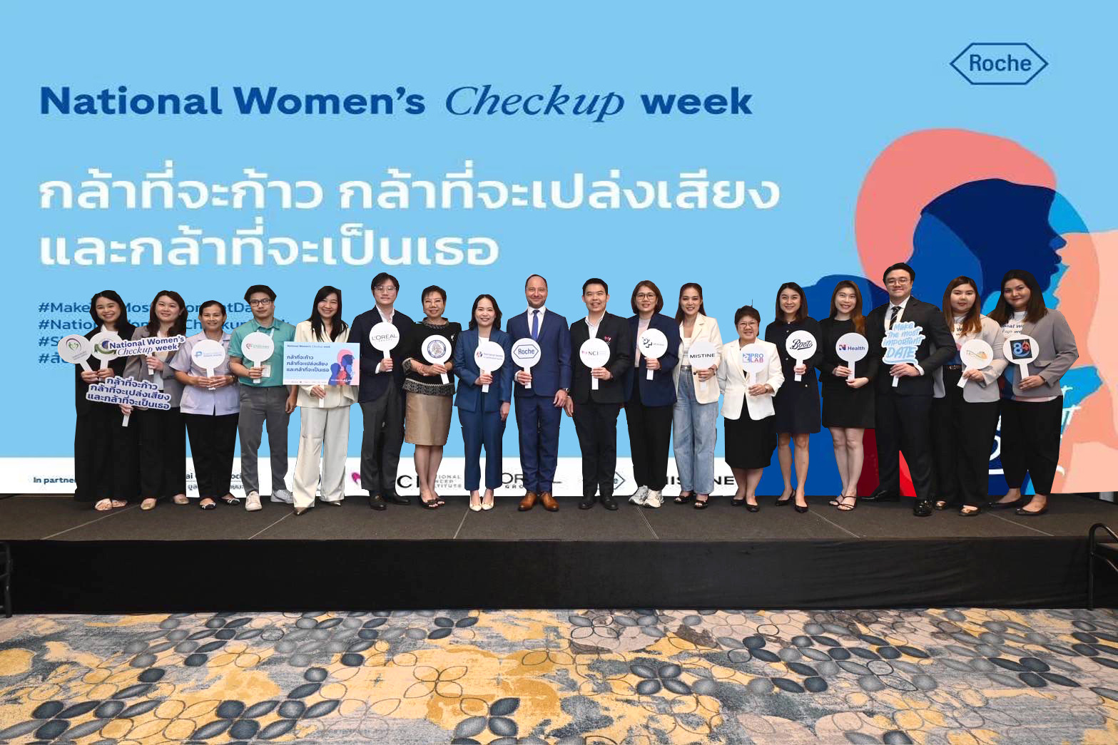 ภาครัฐ-เอกชนเดินหน้ารณรงค์ผู้หญิง “กล้าตรวจ” เพื่อตนเองผนึกกำลังจัดแคมเปญ “สัปดาห์การตรวจสุขภาพสตรีแห่งชาติ 2568” ต่อเนื่องเป็นปีที่ 2