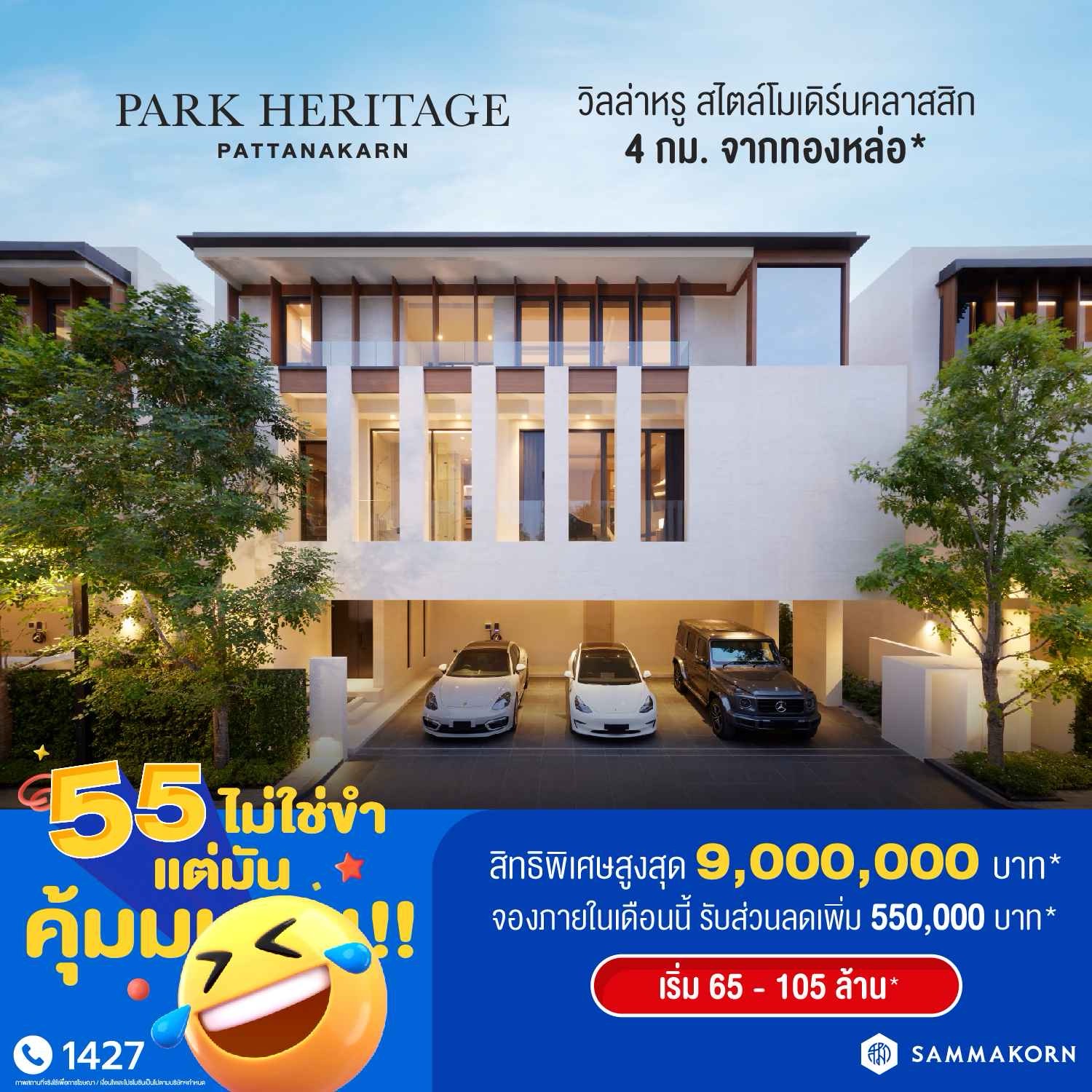 วช. นำ 3 ผลงานที่ได้รับรางวัลเลิศรัฐ 2568 เปิดเวทีเสวนา NRCT Talk ขับเคลื่อนงานวิจัยและนวัตกรรมสู่สังคมยั่งยืน