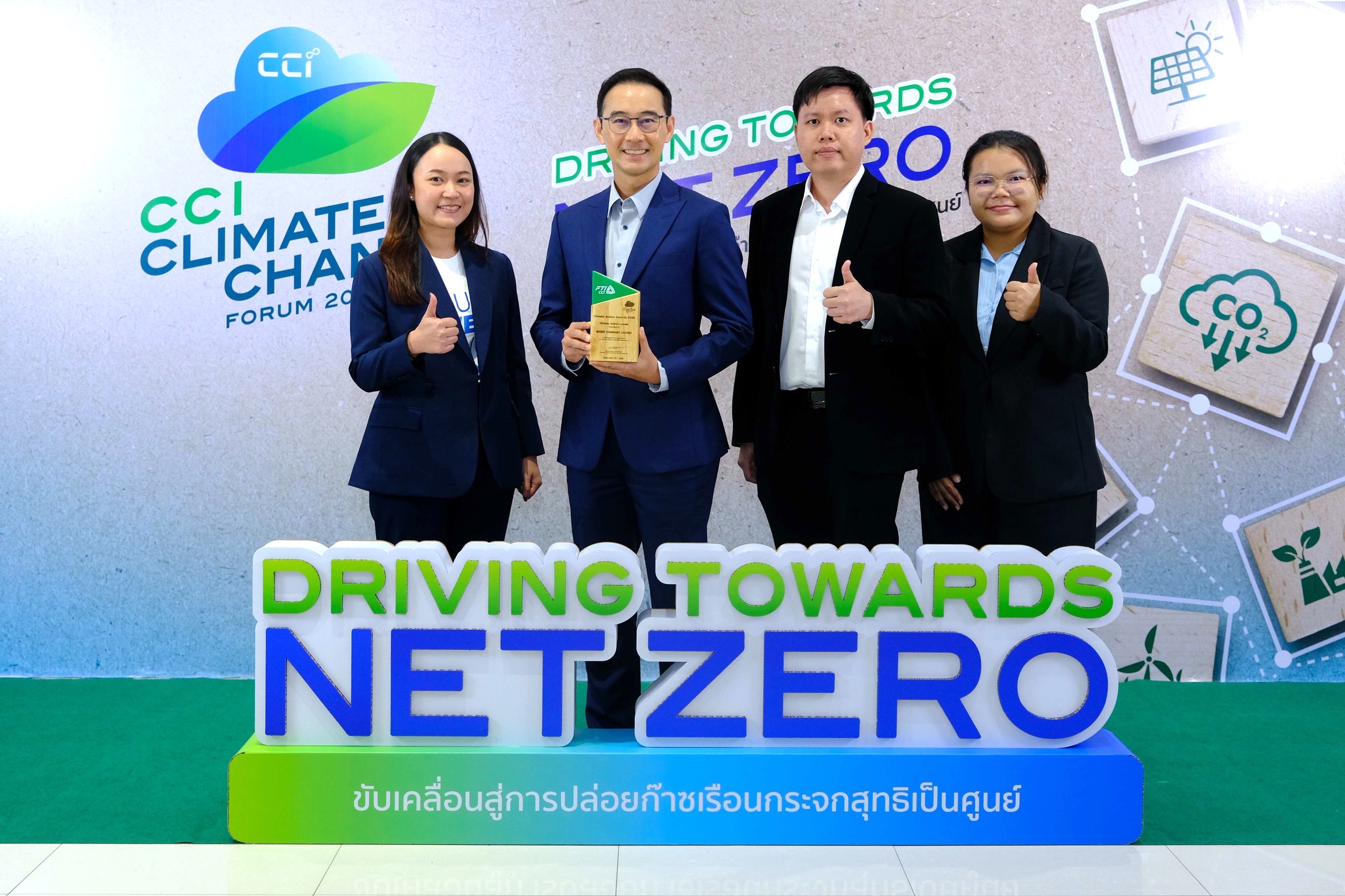 เบเยอร์คว้ารางวัล Climate Action Award ตอกย้ำผู้นำสีรักษ์โลกอันดับหนึ่ง