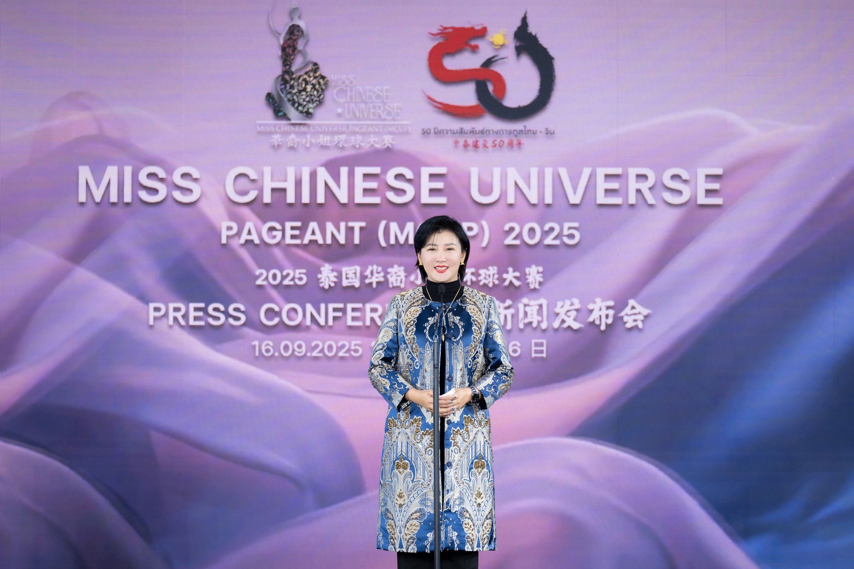 เตรียมตัวให้พร้อม เปิดตัวเวทีประกวดนางงามระดับนานาชาติในประเทศไทย “Miss Chinese Universe Pageant 2025“