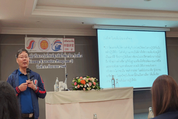 วัฒนธรรมจีนกับการค้าขายในสายเลือด จากรองศาสตราจารย์ ดร.หลี่ เหรินเหลียง ผู้เชี่ยวชาญจีนศึกษา นิด้า