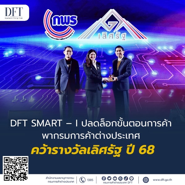 DFTSMART