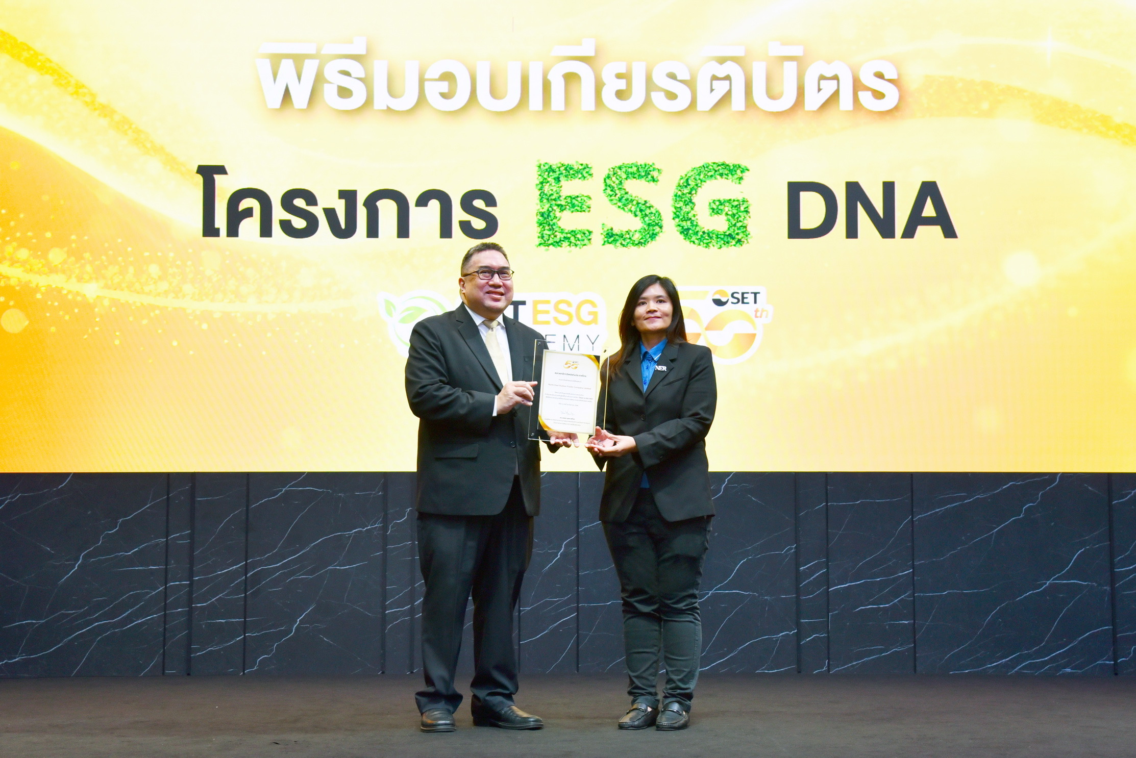 NER รับเกียรติบัตร ESG DNA จากตลาดหลักทรัพย์ฯ