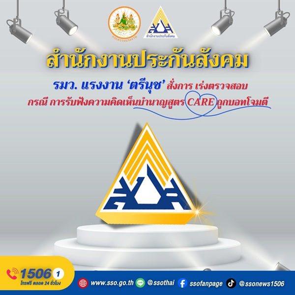 บำนาญสูตรCARE