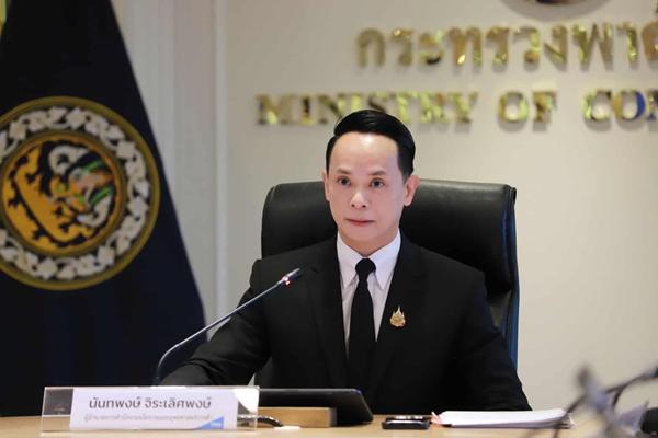 ดัชนีราคาผู้ผลิต ต.ค