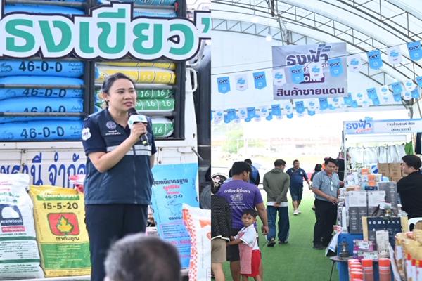 ธงเขียว ธงฟ้า