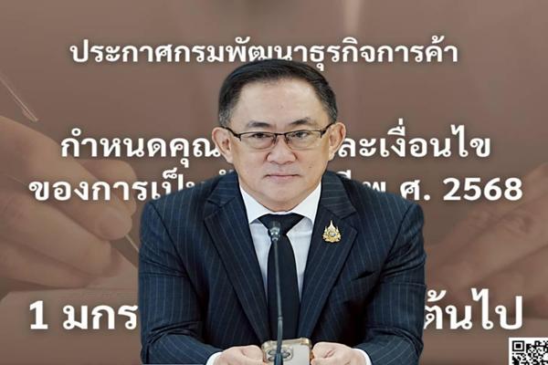 ผู้ทำบัญชีฉบับใหม่