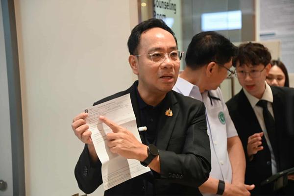 สุขกาย สบายกระเป๋า